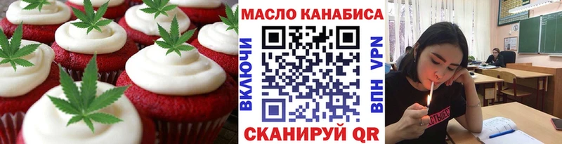 Еда ТГК конопля Покров