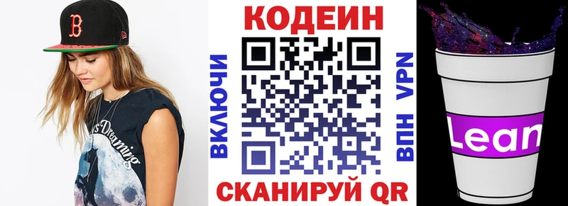 где можно купить   Покров  Codein Purple Drank 